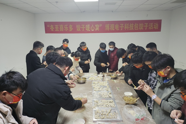 庆冬至  包饺子