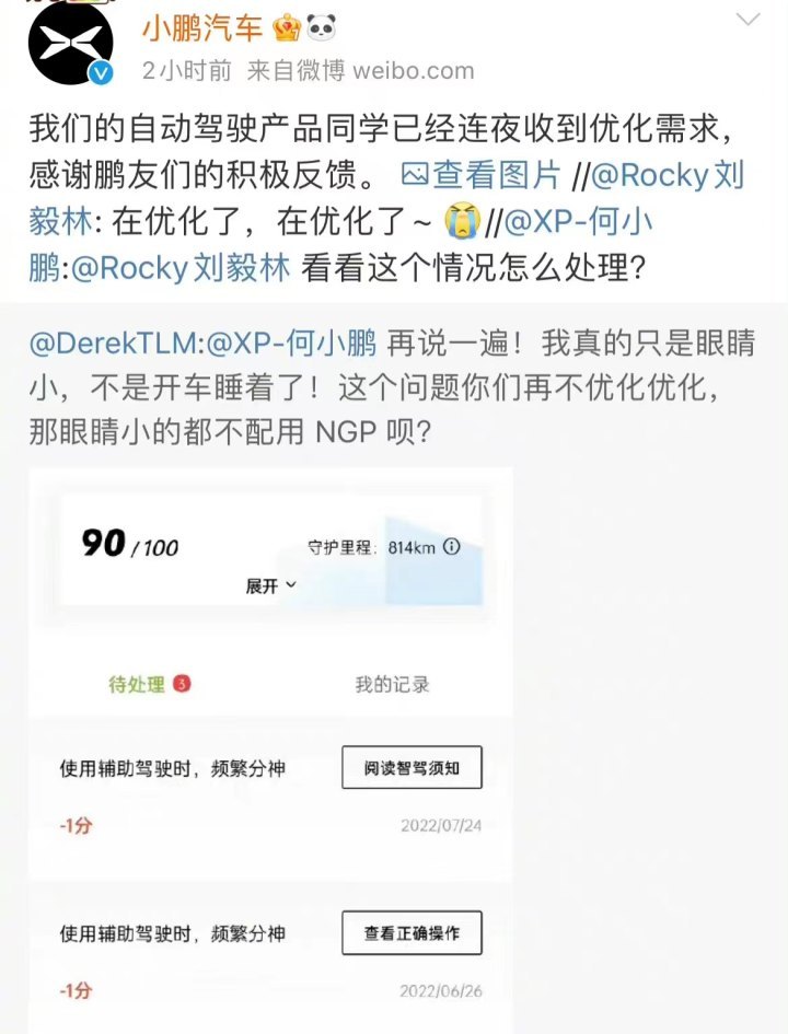 眼小被认为开车睡觉而扣分？这系统是“人工智能”还是“人工智障”？
