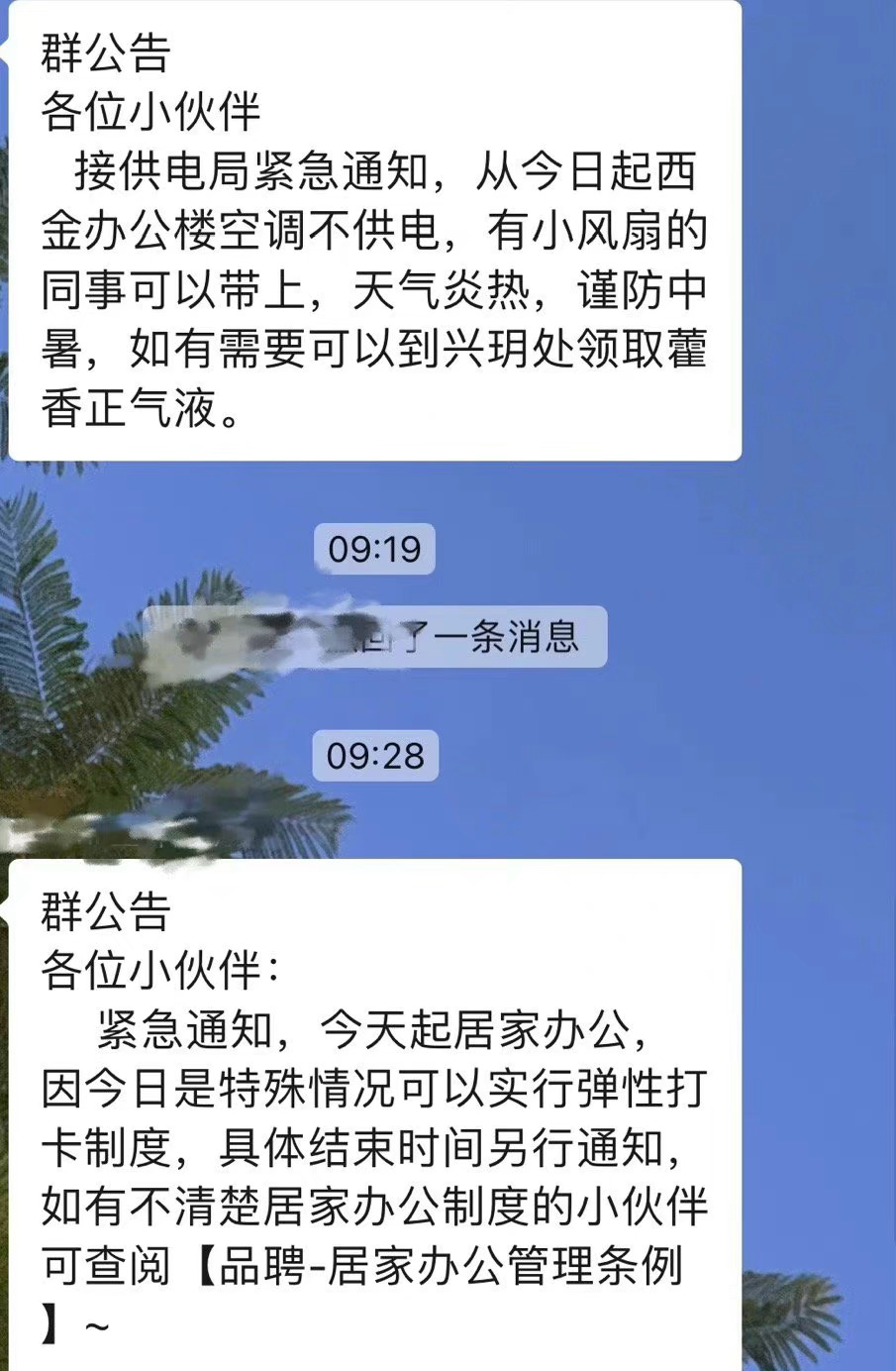 电不够用了？成都全城关灯6万盏，开启“省电模式”！