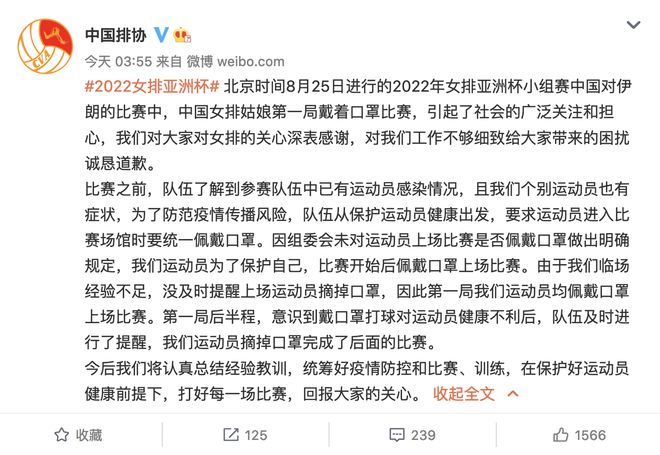 亚洲杯女排戴口罩比赛或影响健康，排协事后道歉