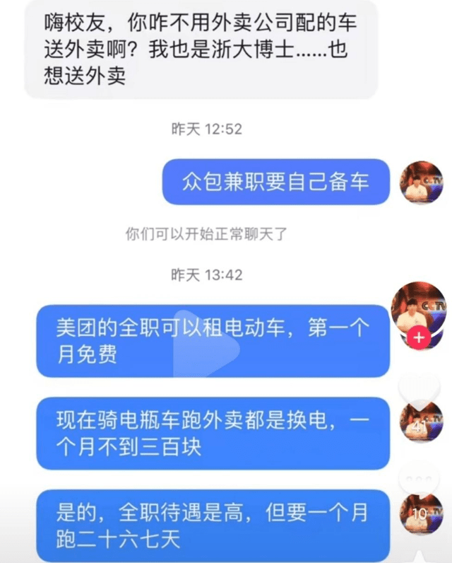 博士八年未毕业