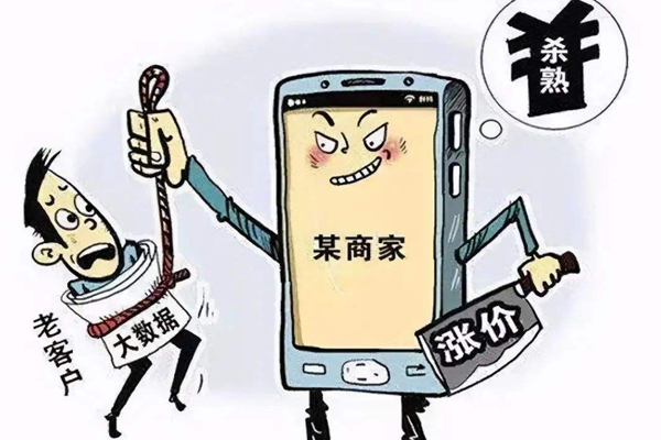 国家网信办等四部门联合发布算法推荐规定，加强算法歧视、大数据杀熟、诱导沉迷等治理