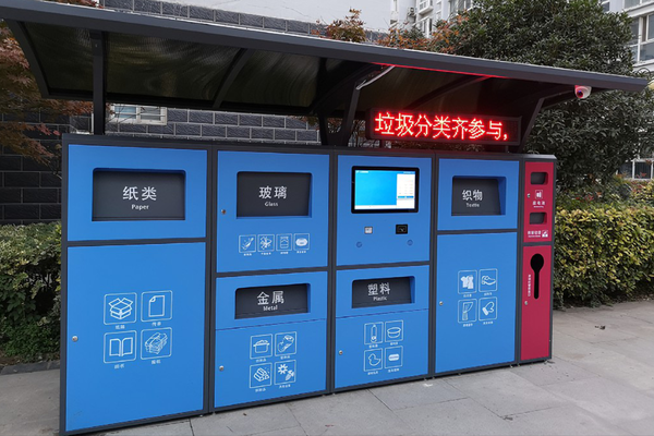 物联网可以让垃圾分类更加智能化