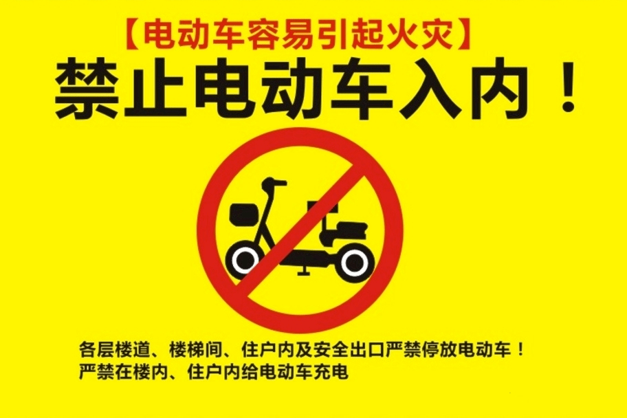 各省相继立法禁止电车、电池入户充电，新的充电方式需要加大推广！