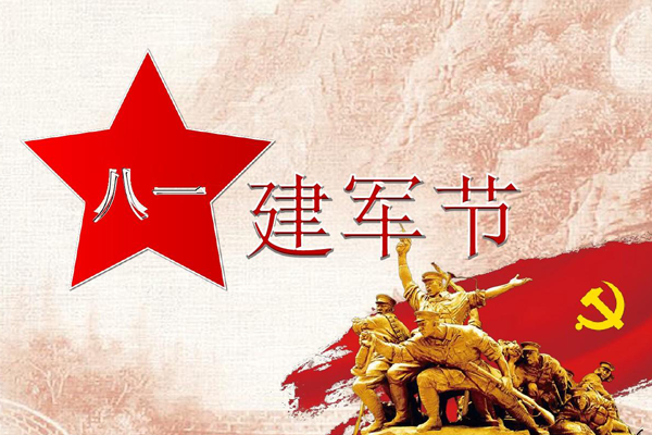 人民军队的95周年，军队为人民，军队人民爱
