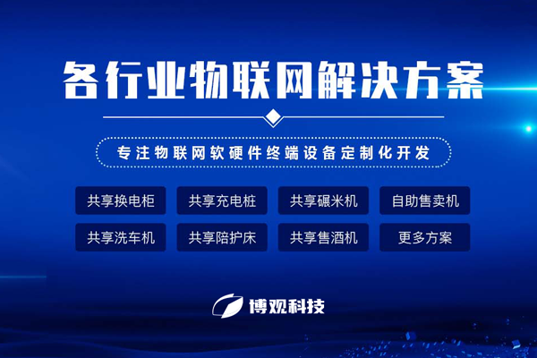 恭贺！郑州博观电子科技有限公司成功入选河南省2023年第二批软件企业评估名单